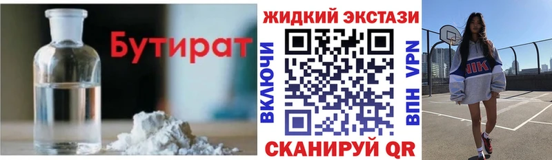 где купить   Бокситогорск  БУТИРАТ бутандиол 