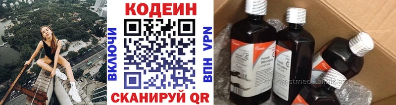 Кодеиновый сироп Lean напиток Lean (лин)  купить наркотик  Бокситогорск 