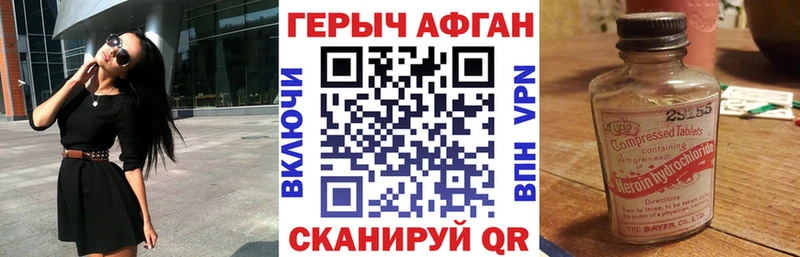 ГЕРОИН афганец  Бокситогорск 