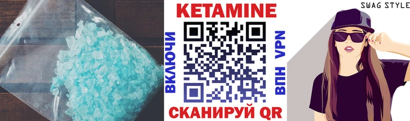 КЕТАМИН VHQ  Бокситогорск 